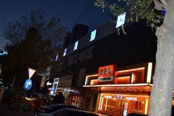 בייג'ינג Chengtaiyuan Hotel מראה חיצוני תמונה