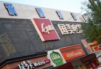 בייג'ינג Chengtaiyuan Hotel מראה חיצוני תמונה